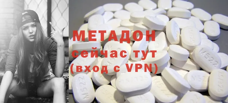 МЕТАДОН methadone  MEGA рабочий сайт  Ивангород  хочу наркоту 